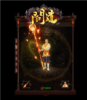 天龙八部私服限速